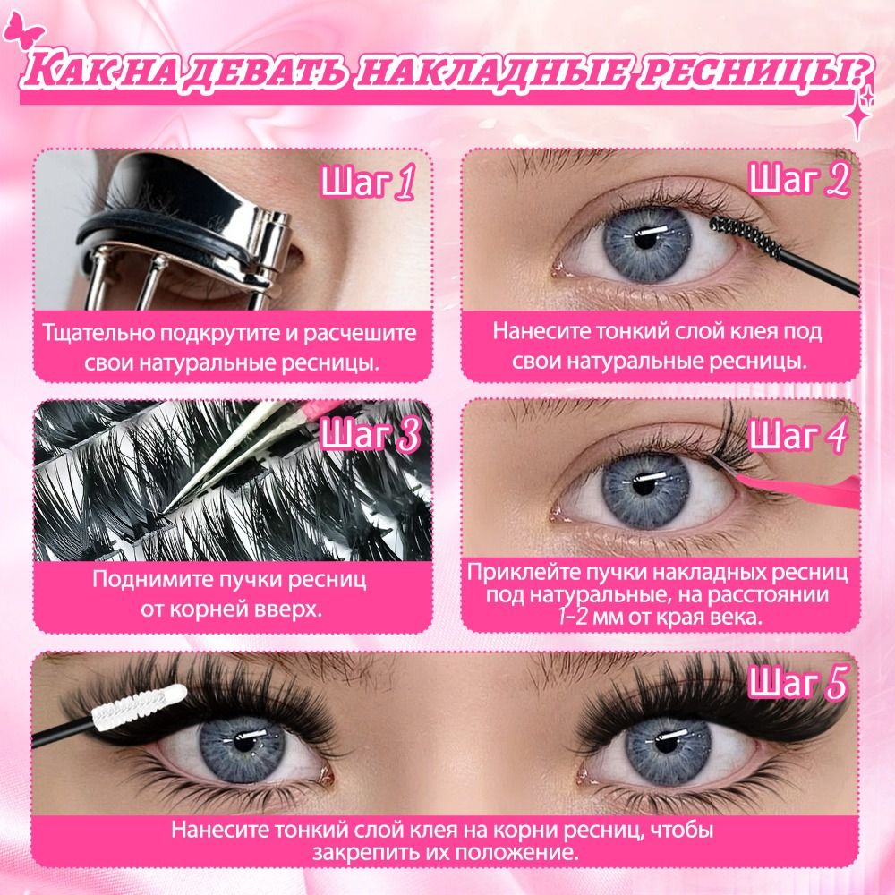 내추럴 룩 인조 속눈썹 위스피 스타일 본드 앤 씰 3D - Eyelash Extension Cluster 리뷰 및 가격