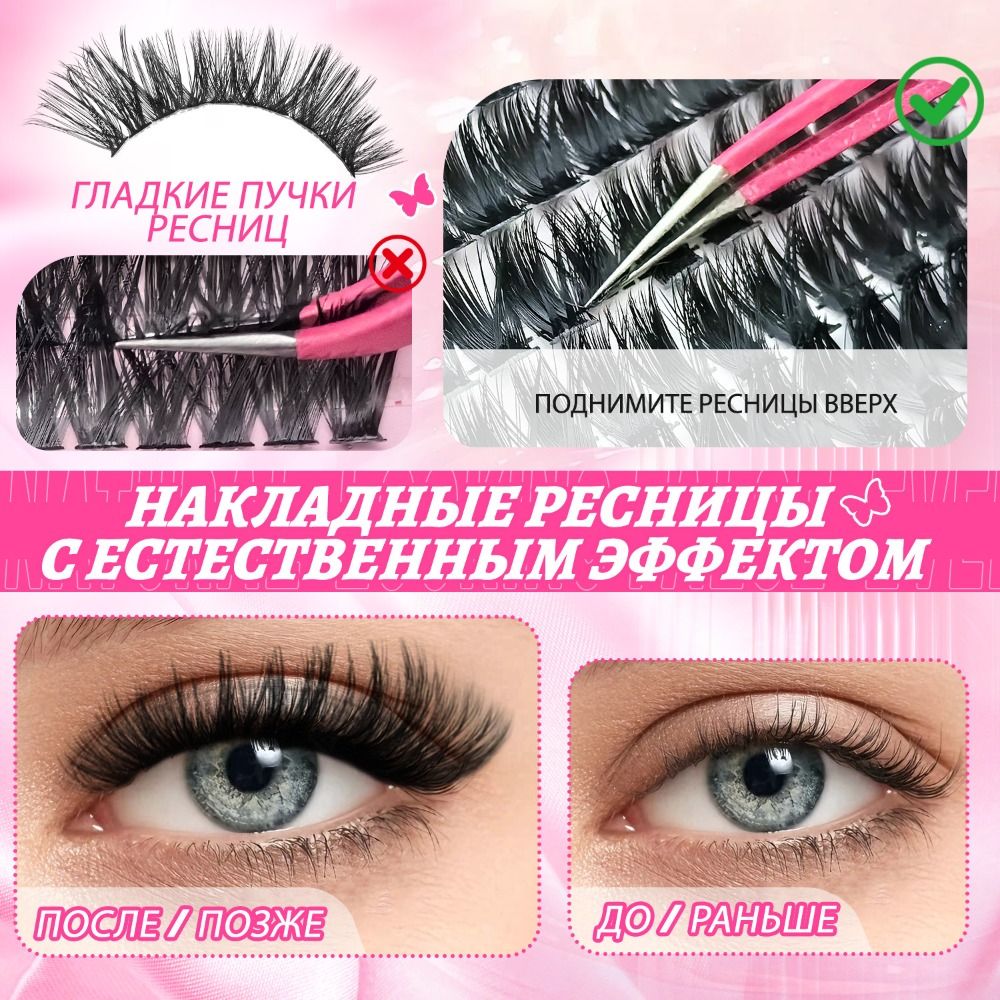내추럴 룩 인조 속눈썹 위스피 스타일 본드 앤 씰 3D - Eyelash Extension Cluster 리뷰 및 가격