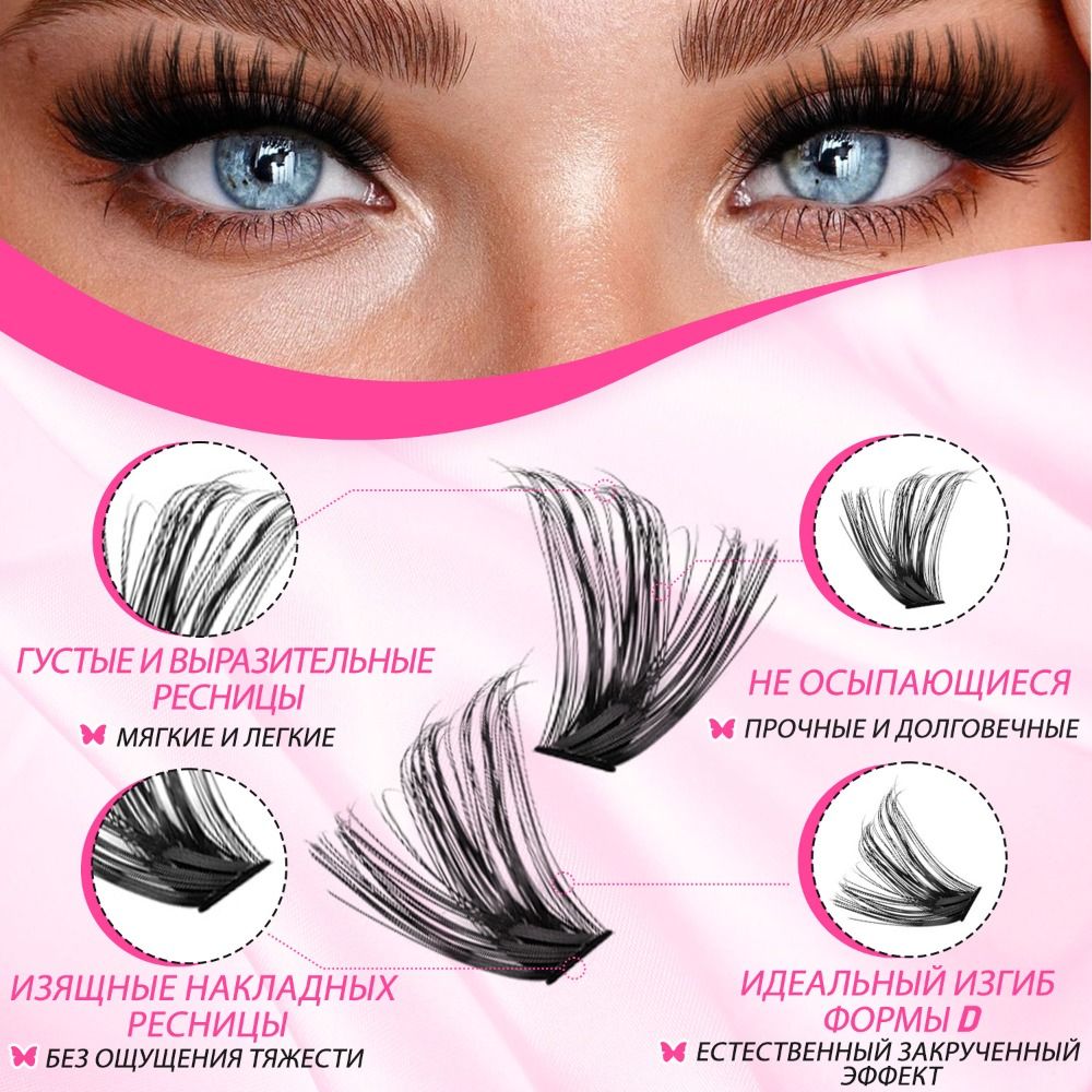 내추럴 룩 인조 속눈썹 위스피 스타일 본드 앤 씰 3D - Eyelash Extension Cluster 리뷰 및 가격